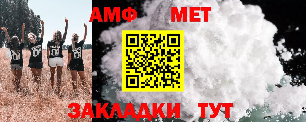 АМФЕТАМИН  Вход с VPN  Щёкино  АМФЕТАМИН 97%  АМФ 