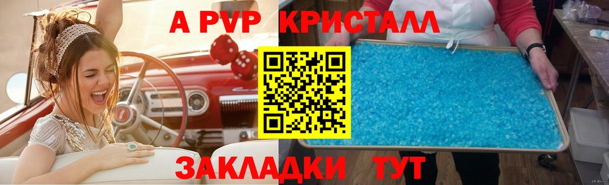 Alfa_PVP Соль Щёкино