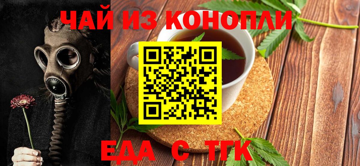 Щёкино  Печенье с ТГК марихуана  Вход с VPN 