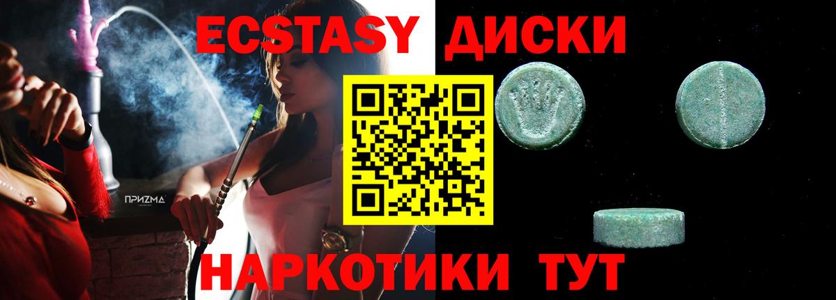 ЭКСТАЗИ  Вход с VPN  Экстази Philipp Plein  Щёкино  Ecstasy 250 мг 