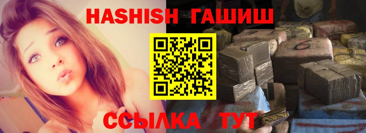 ГАШИШ hashish  Вход с VPN  ГАШИШ Premium  Щёкино 