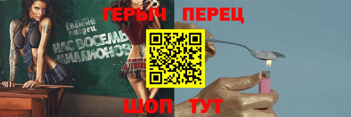 Героин хмурый  ГЕРОИН  Щёкино  Вход с VPN 