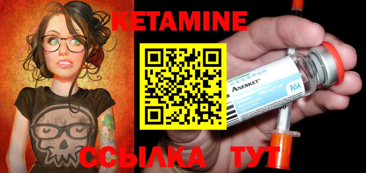Щёкино  КЕТАМИН ketamine  Вход с VPN 