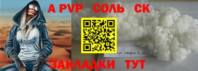 мяу мяу кристалл Заволжье