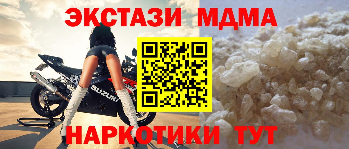 МДМА молли  Вход с VPN  Щёкино  MDMA VHQ 