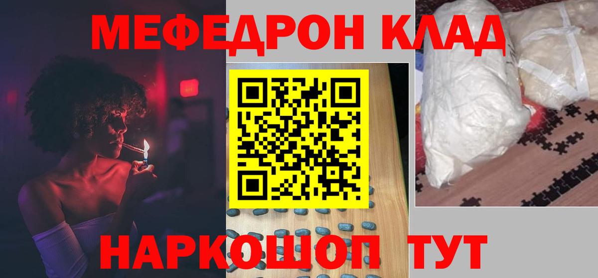 Мефедрон VHQ  Вход с VPN  Меф  Щёкино  МЕФ VHQ 