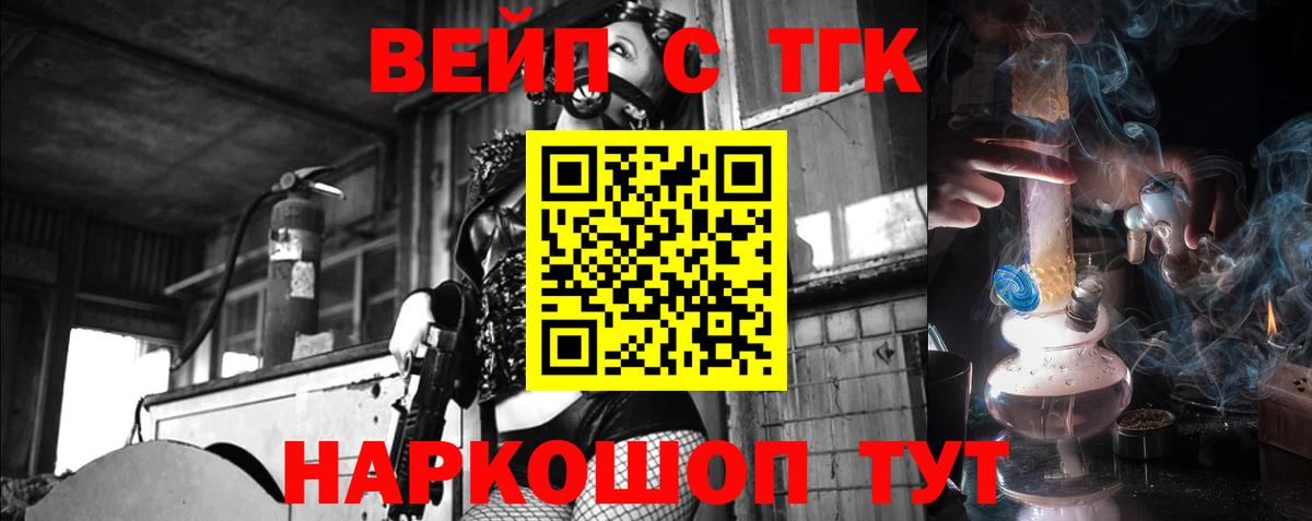 Дистиллят ТГК THC oil  Дистиллят ТГК гашишное масло  купить наркотик  Щёкино  Вход с VPN 